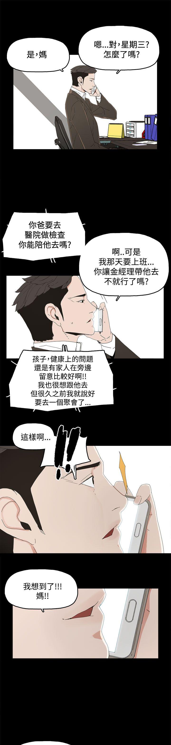 第 18 话 - 第11.jpg页