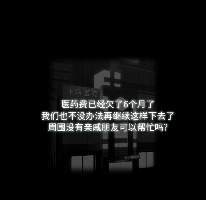 第 3 话 - 第32.jpg页