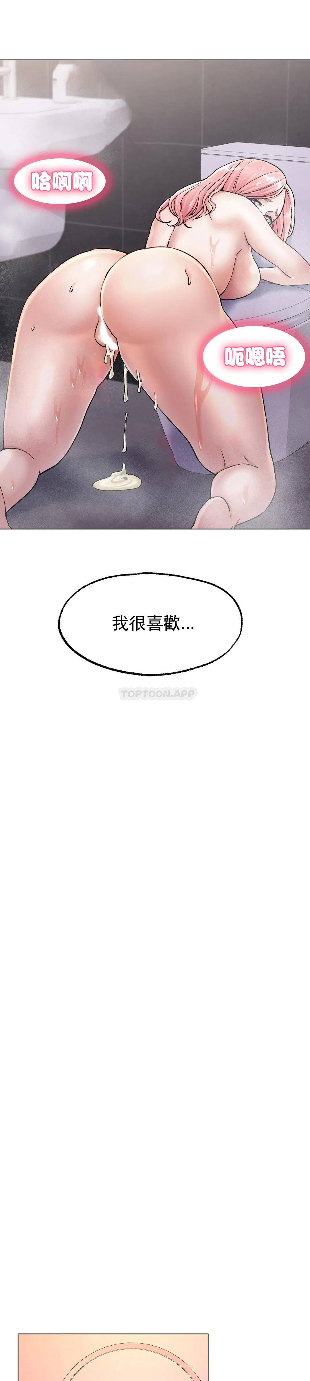 第7话-我们交往吧 - 第38.jpg页