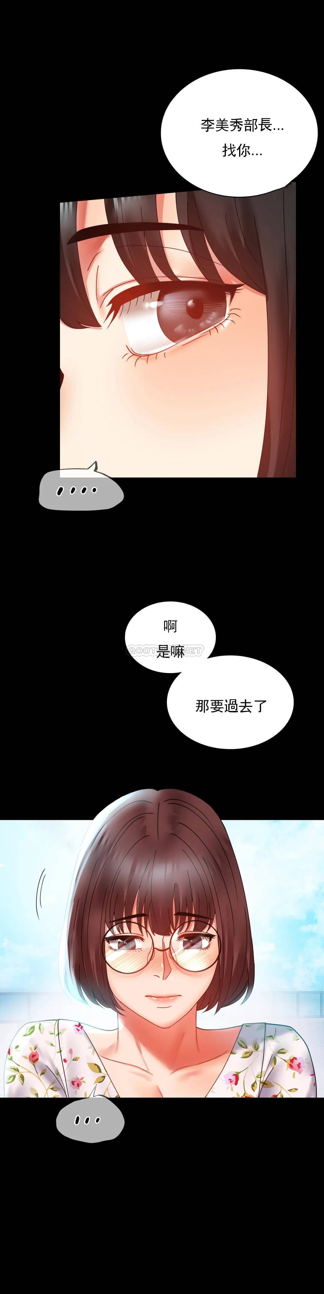 第13话-抱歉内射了 - 第33.jpg页