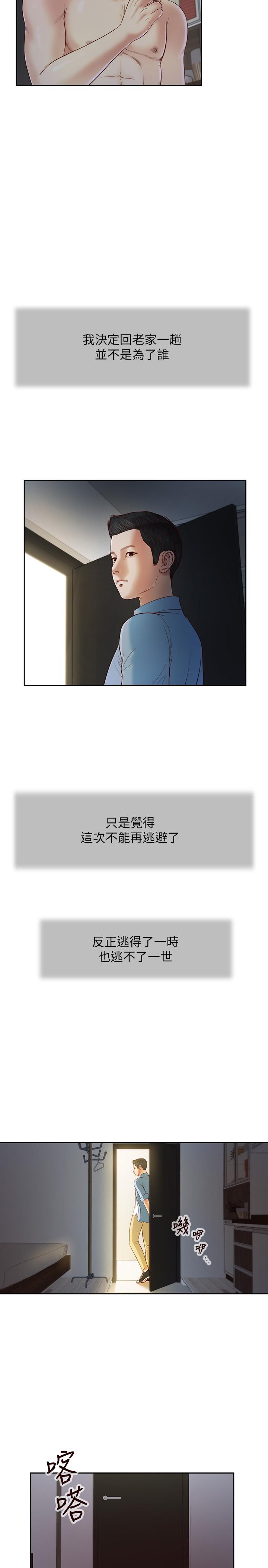 第9话-宝宝，喝奶咯 - 第20.jpg页