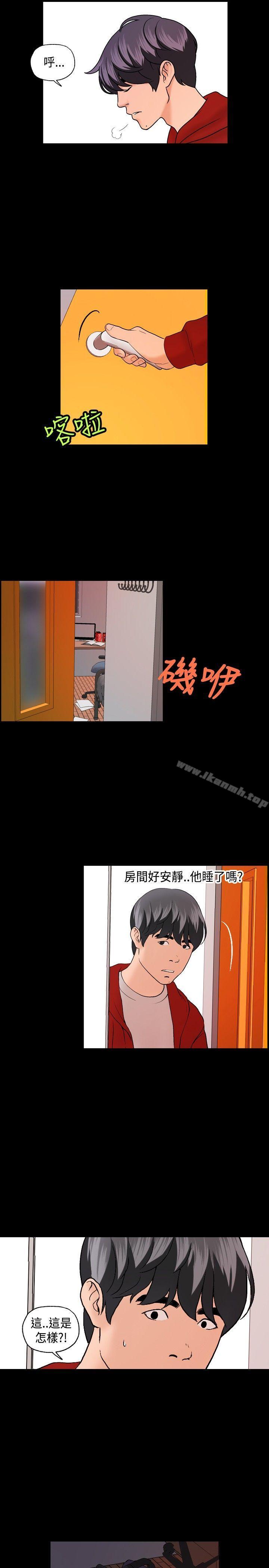 蒙面女王 第6话 第2页