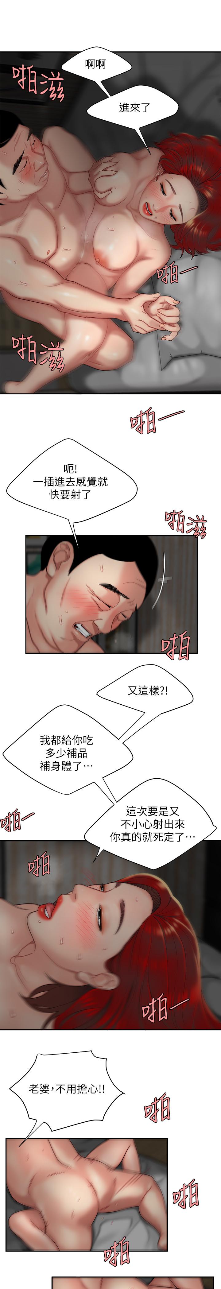 第1話-令人垂涎的老闆娘 - 第20.jpg页