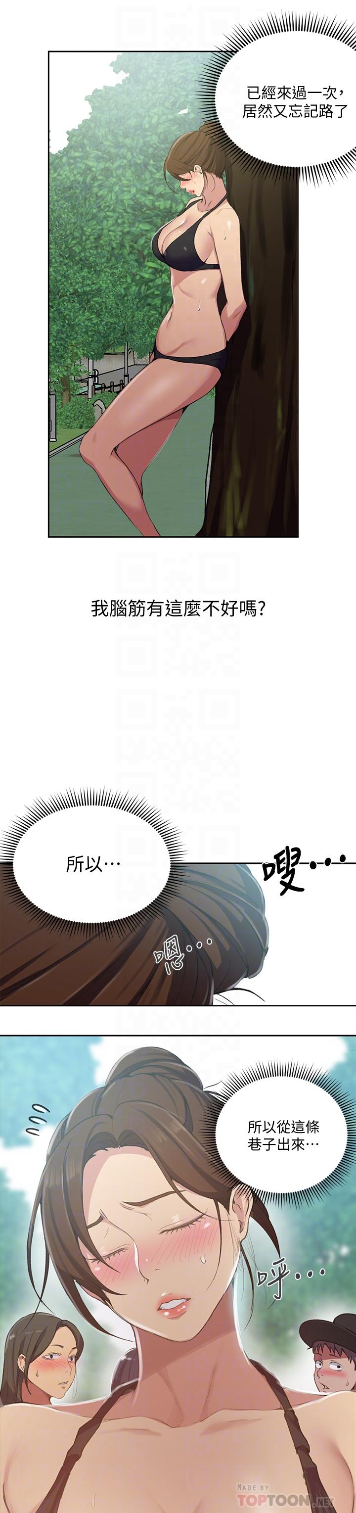 第120話-夾緊子豪肉棒的豐臀 - 第6.jpg页
