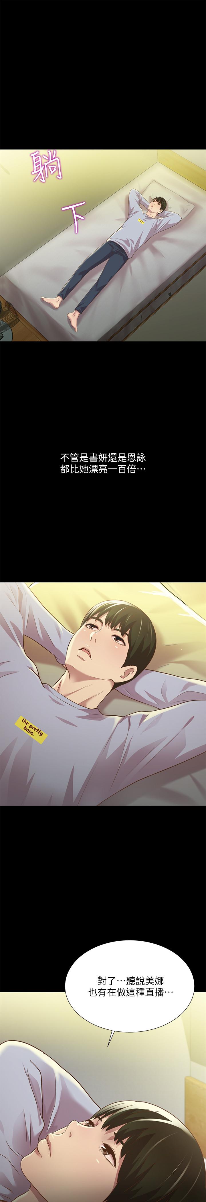 第65話-美娜的緊急求助 - 第29.jpg页