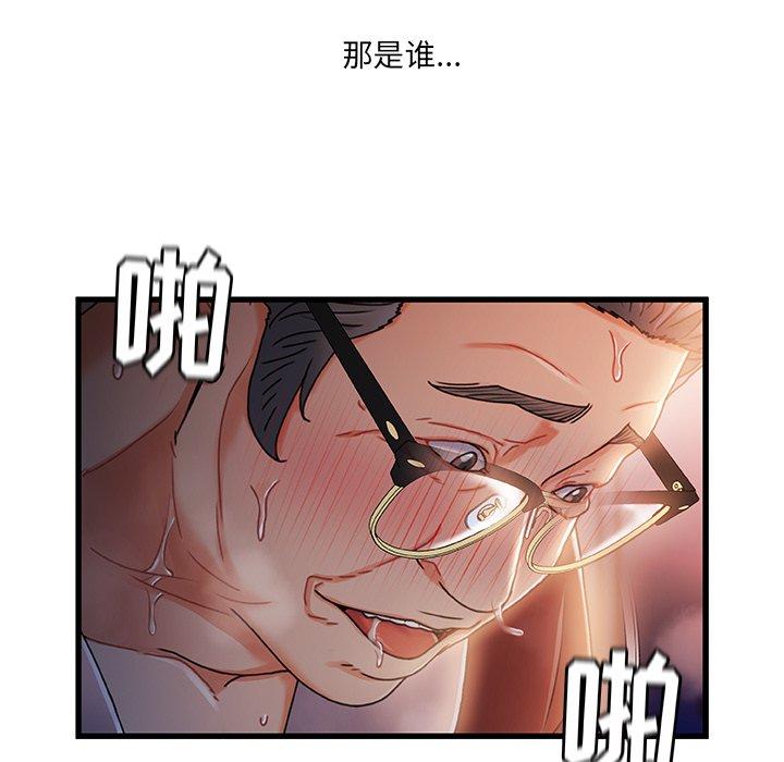 第 29 话 - 第77.jpg页