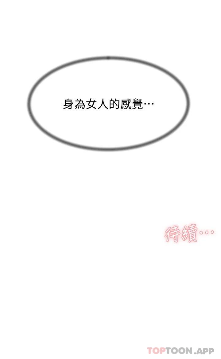 第100话-在妳体内射满满 - 第55.jpg页