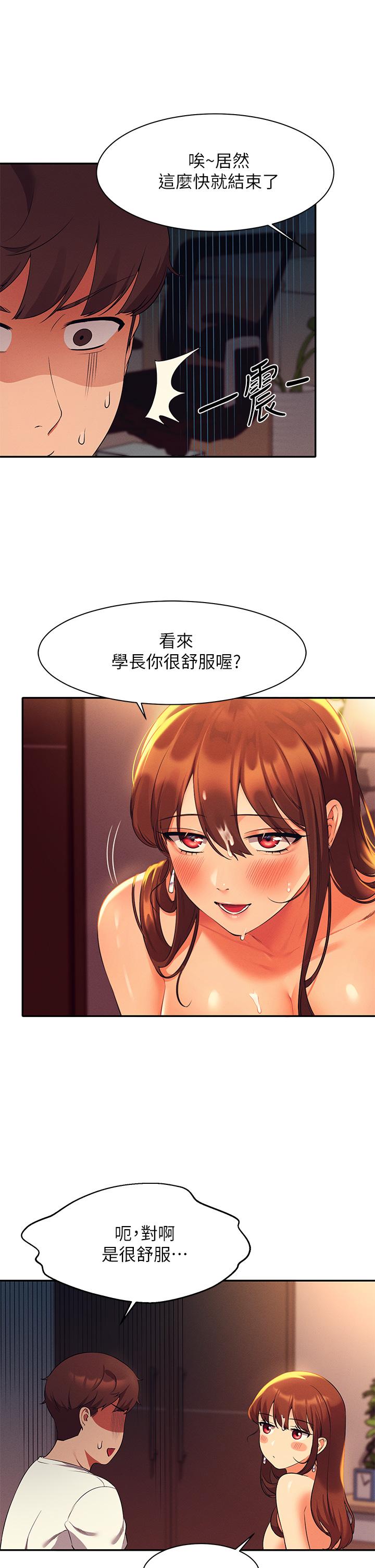 第30話-濕濕黏黏的激烈性愛 - 第33.jpg页
