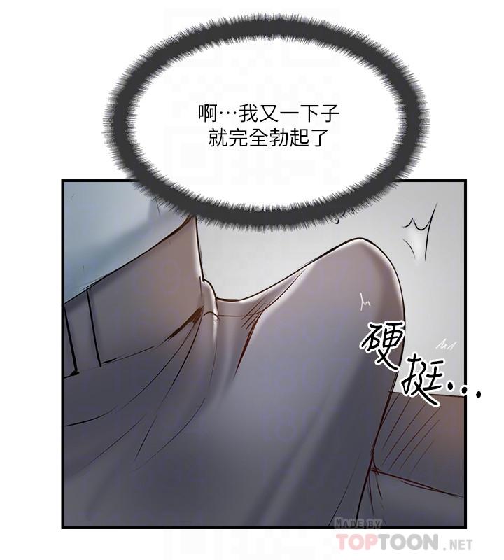 第41話-看著老婆被上而興奮 - 第16.jpg页