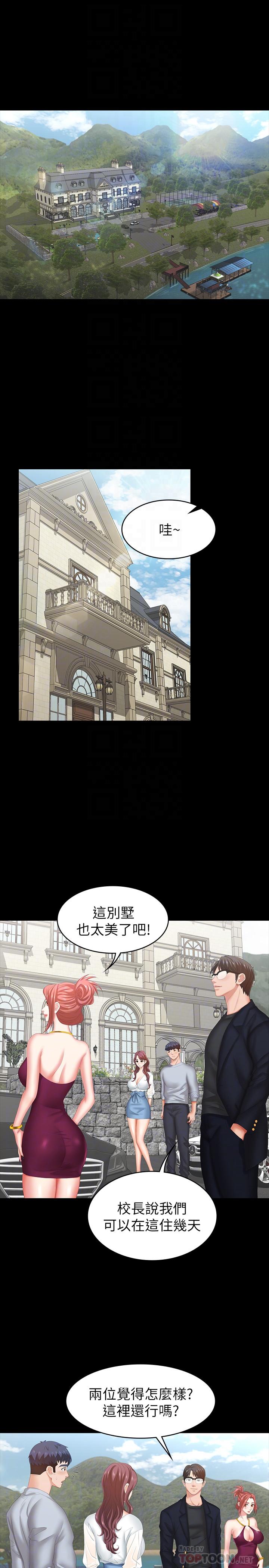第29話-情慾別墅 - 第4.jpg页