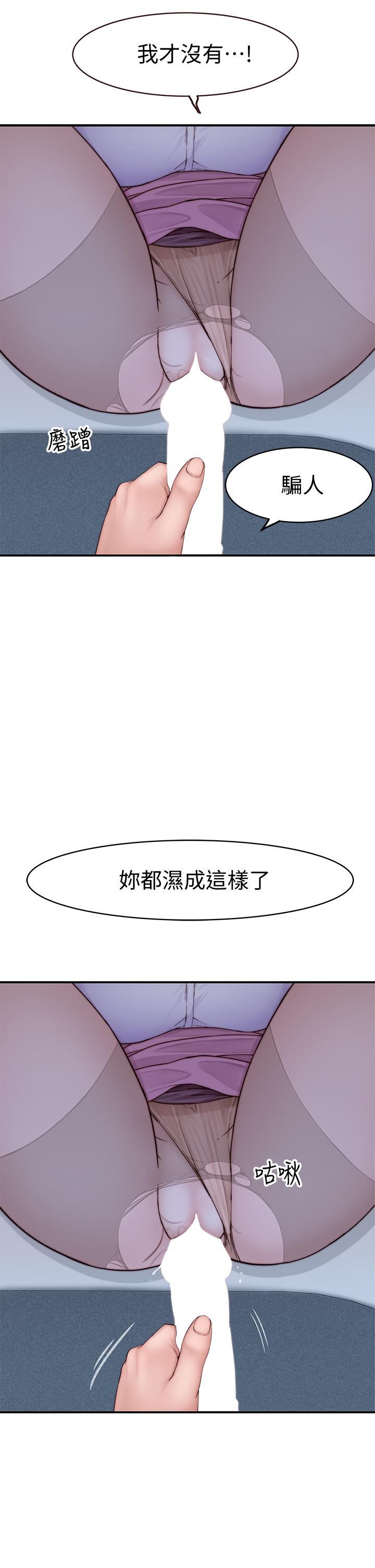 第84话-被填的满满的 - 第9.jpg页