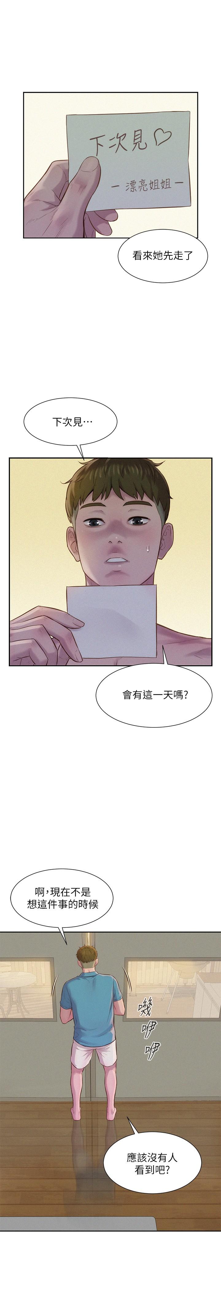 第3話-一次太少，兩次不嫌多 - 第35.jpg页