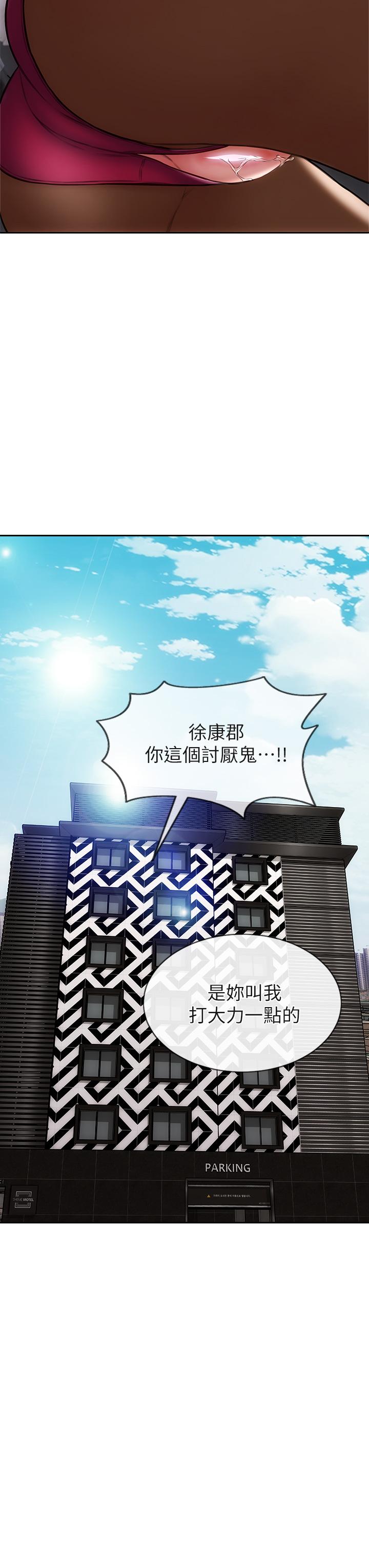 第29話-明明就很爽，還嘴硬 - 第35.jpg页