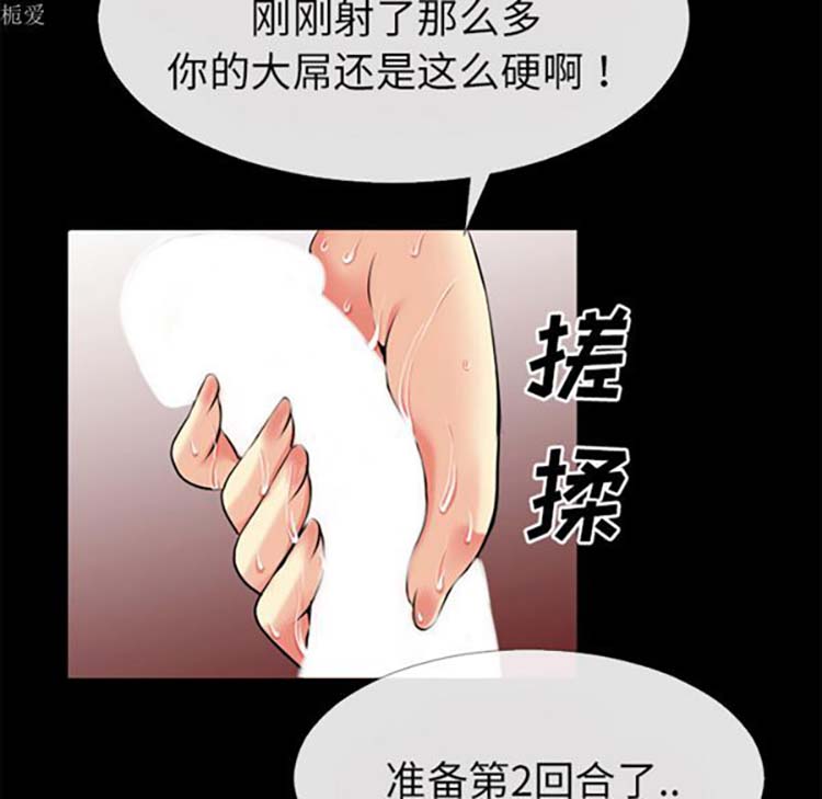 第 36 话 - 第80.jpg页