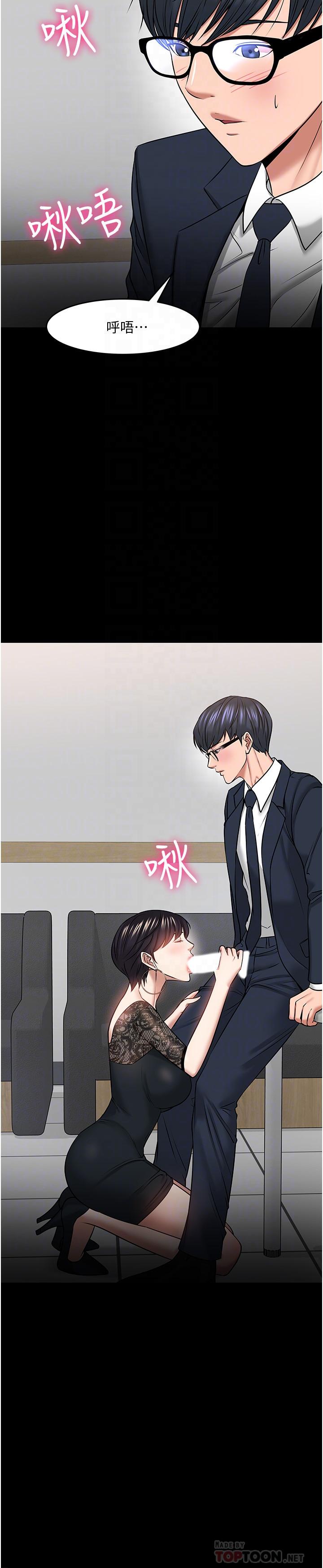 第41話-在電視台做的感覺怎麽樣？ - 第12.jpg页