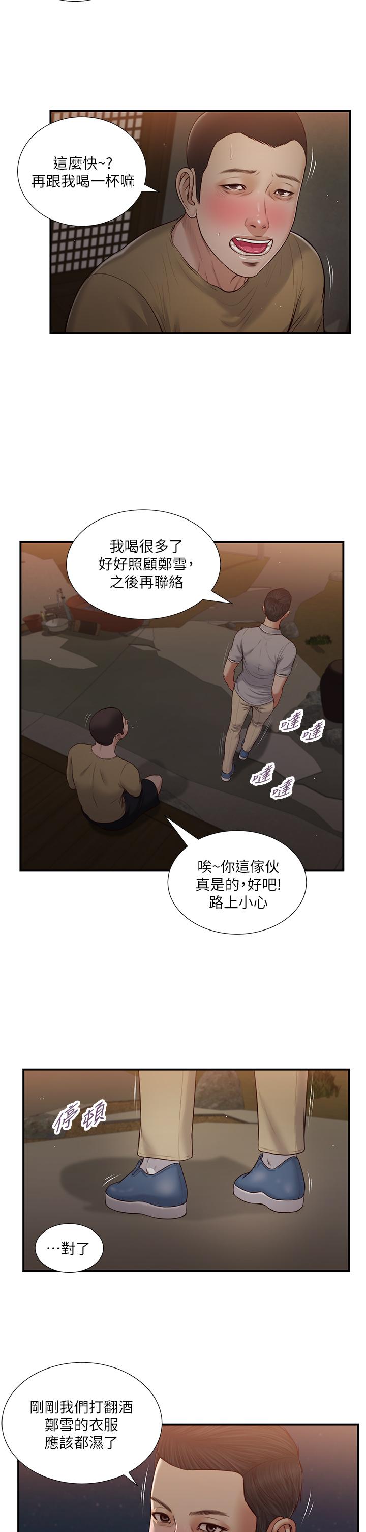 第58话-你不喜欢我，还跟我做？ - 第22.jpg页