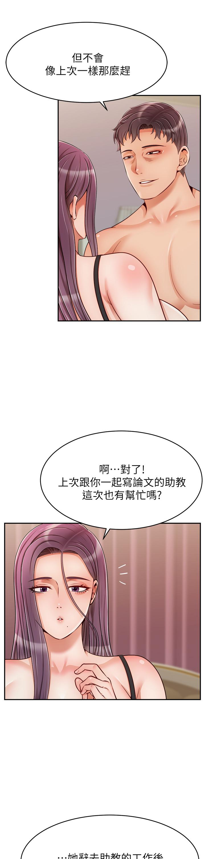 第50話-最終話-我最親愛的家人 - 第37.jpg页