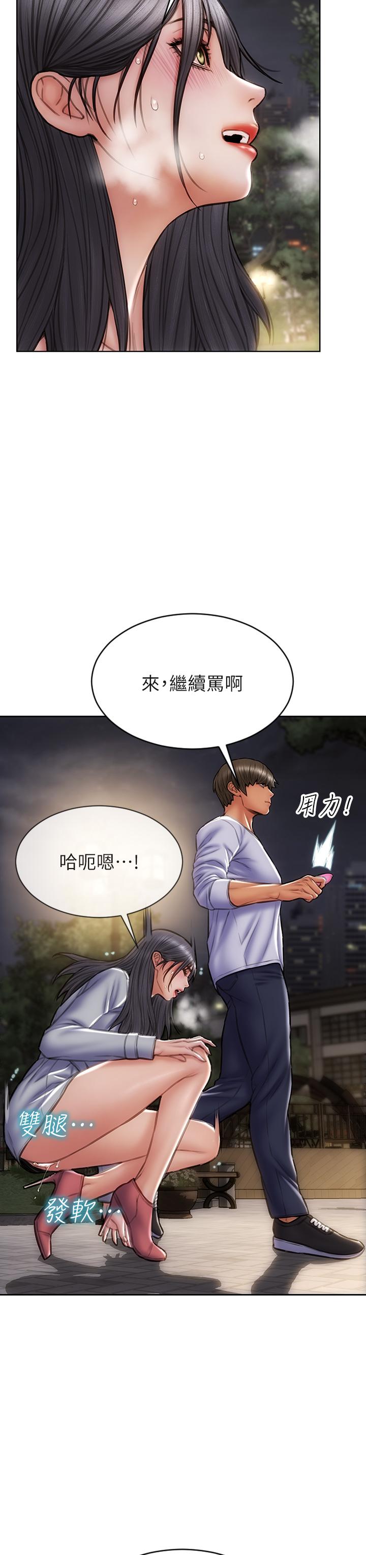 第41話-被高潮擊潰的自尊心 - 第25.jpg页
