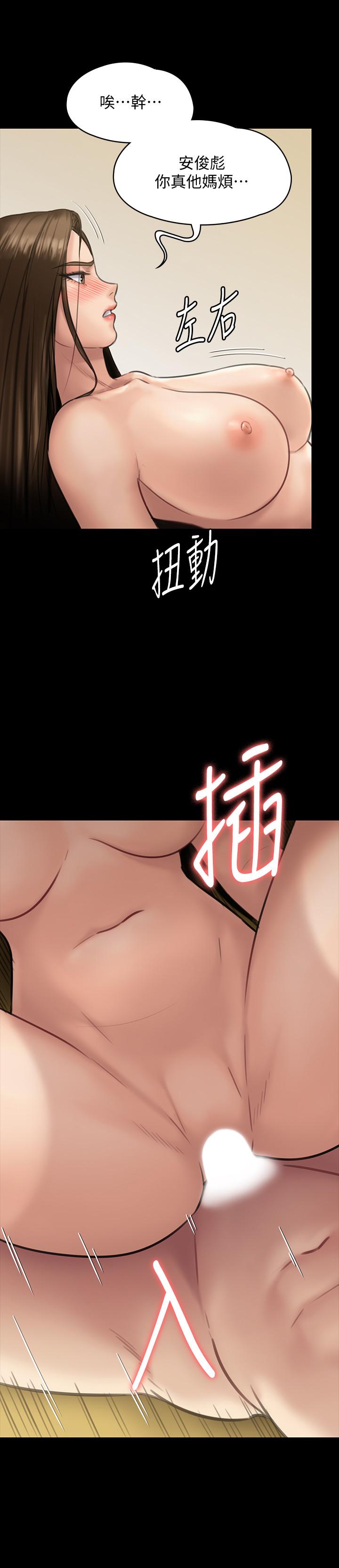 第132話-震驚的俊彪媽媽 - 第32.jpg页