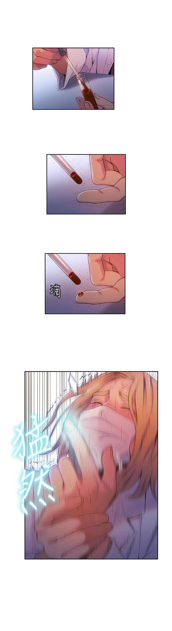 第63話-揭露豪爽的能力 - 第11.jpg页