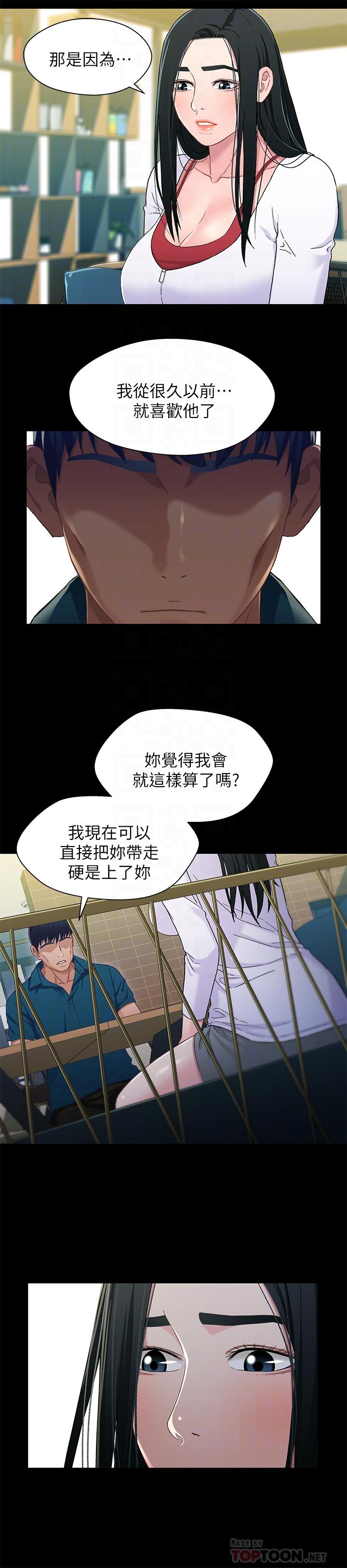 第38話-我最珍貴的朋友 - 第12.jpg页
