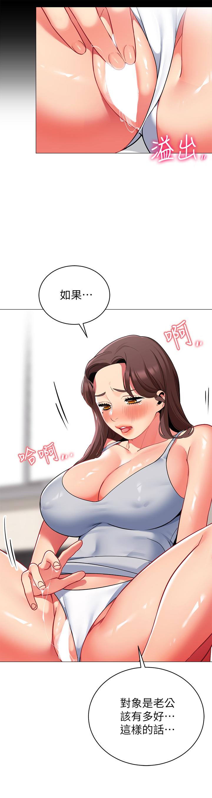 第46話-插到你爽為止 - 第31.jpg页