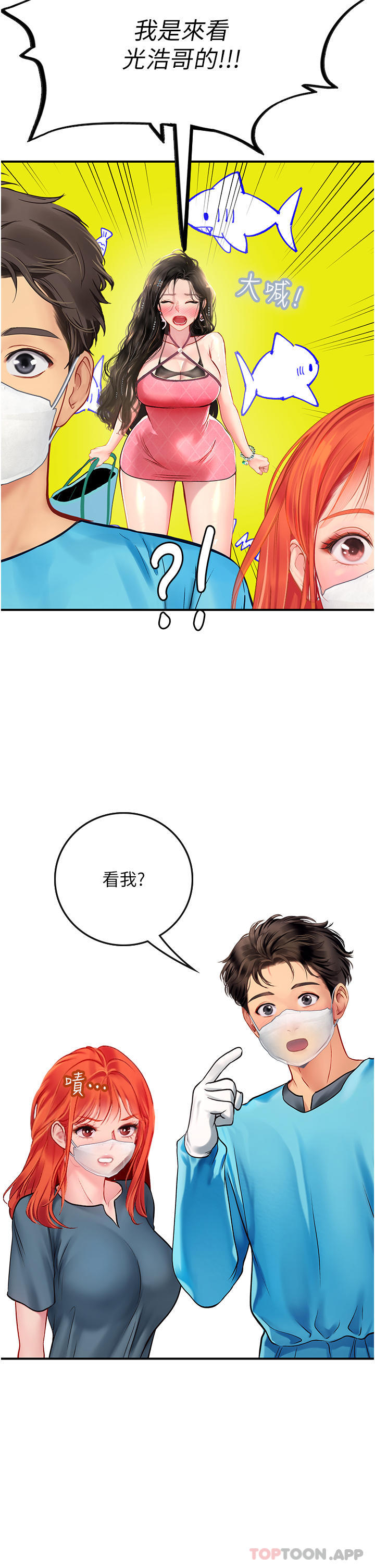 第49话-积极进攻 - 第36.jpg页