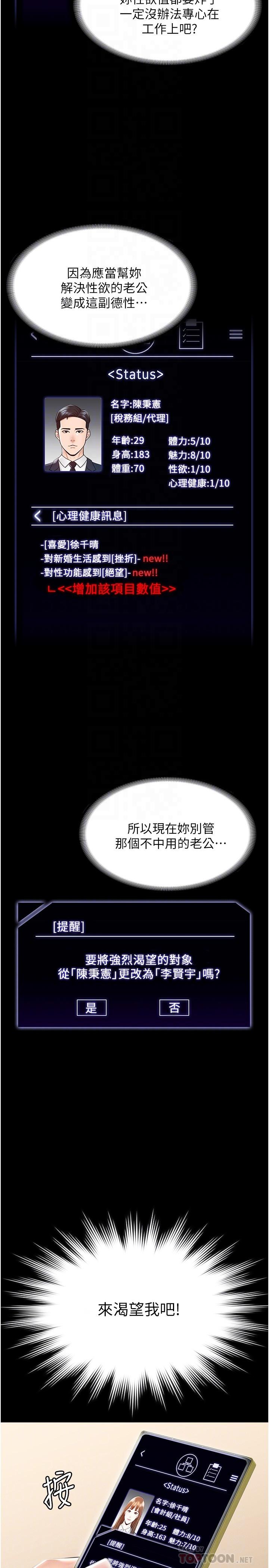 第10話-快來幫我滅火 - 第18.jpg页