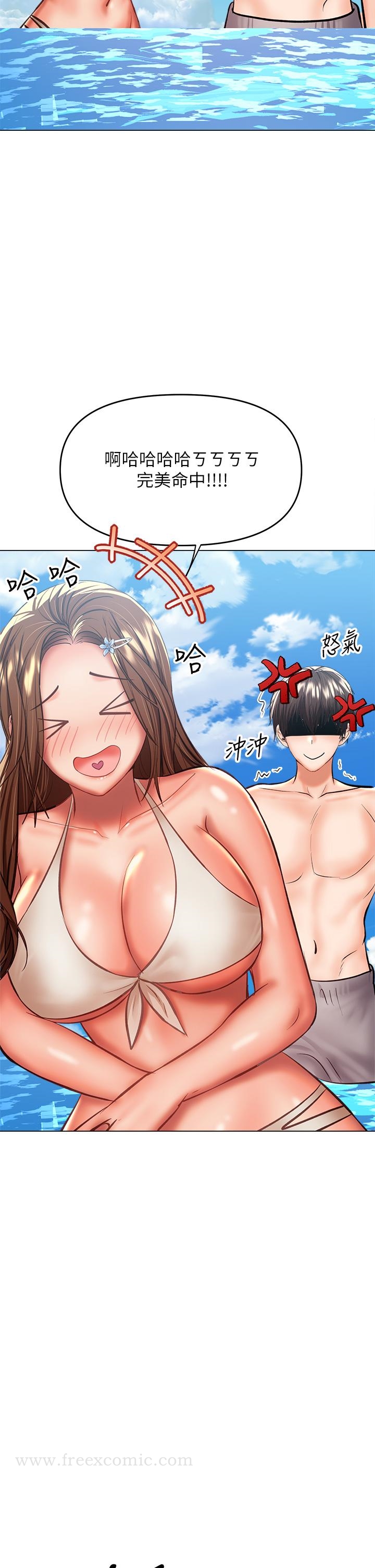第30話-準備接好我的肉彈攻擊 - 第47.jpg页