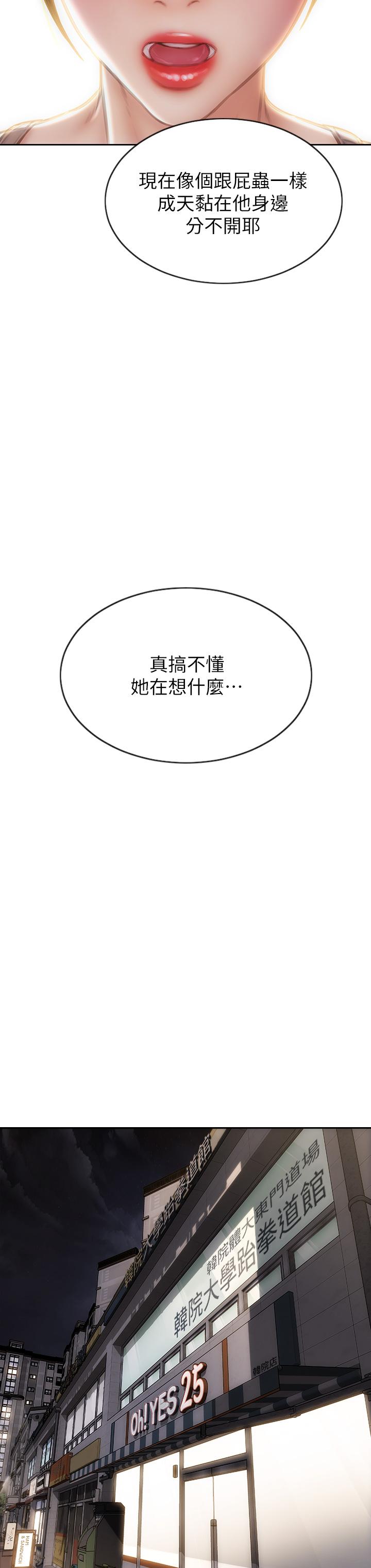 第72话-複杂的多角关係 - 第38.jpg页