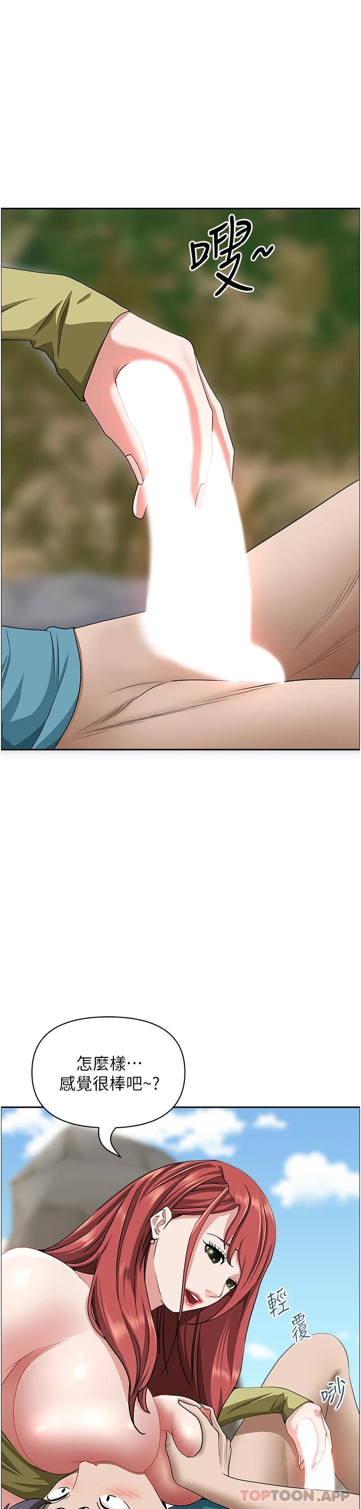 第67话-也让我爽一波 - 第46.jpg页
