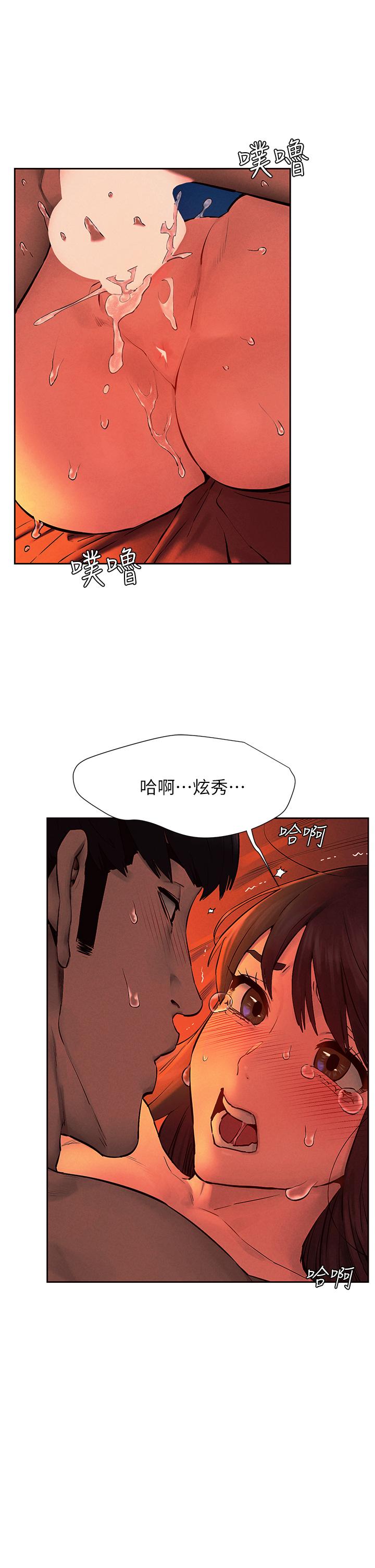 第154話-激情之下的告白 - 第36.jpg页
