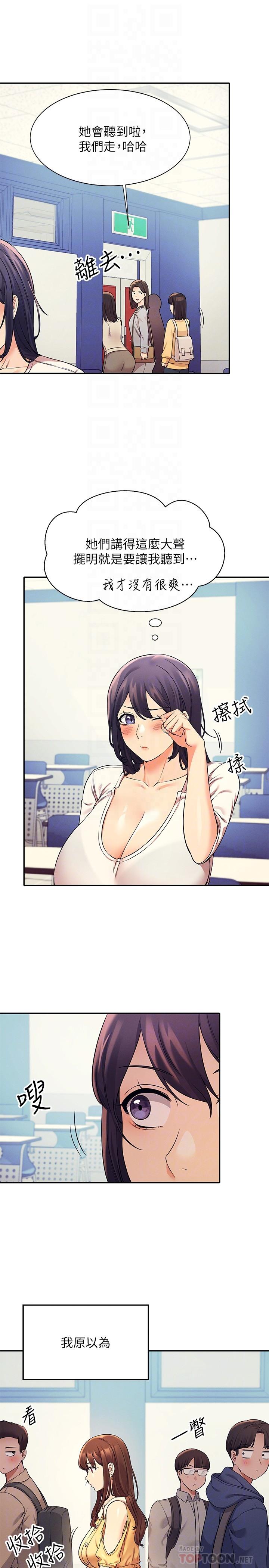 第21話-子涵體內...還有我的精液 - 第16.jpg页