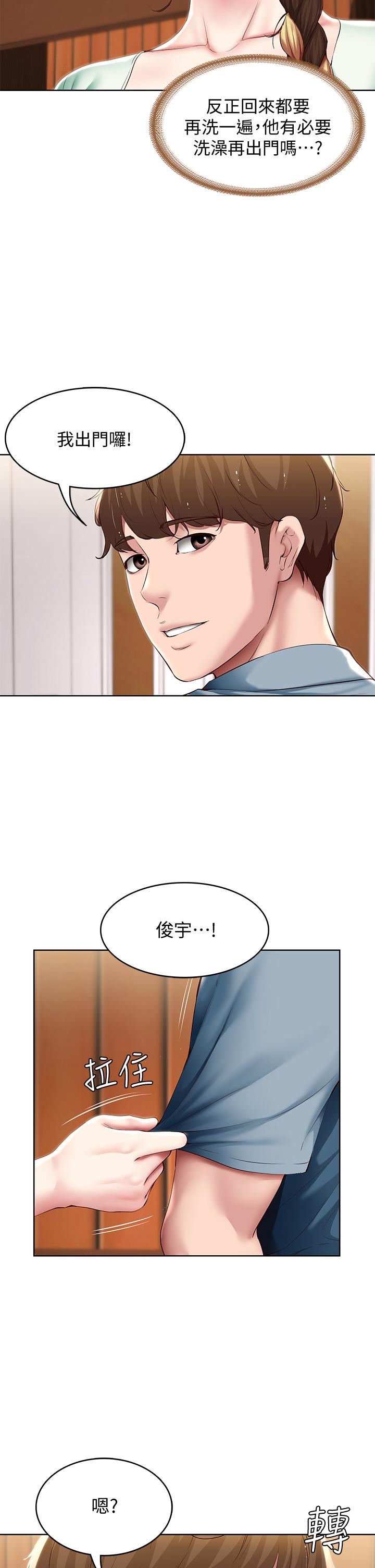 第99話-射在教授的美腿上 - 第36.jpg页