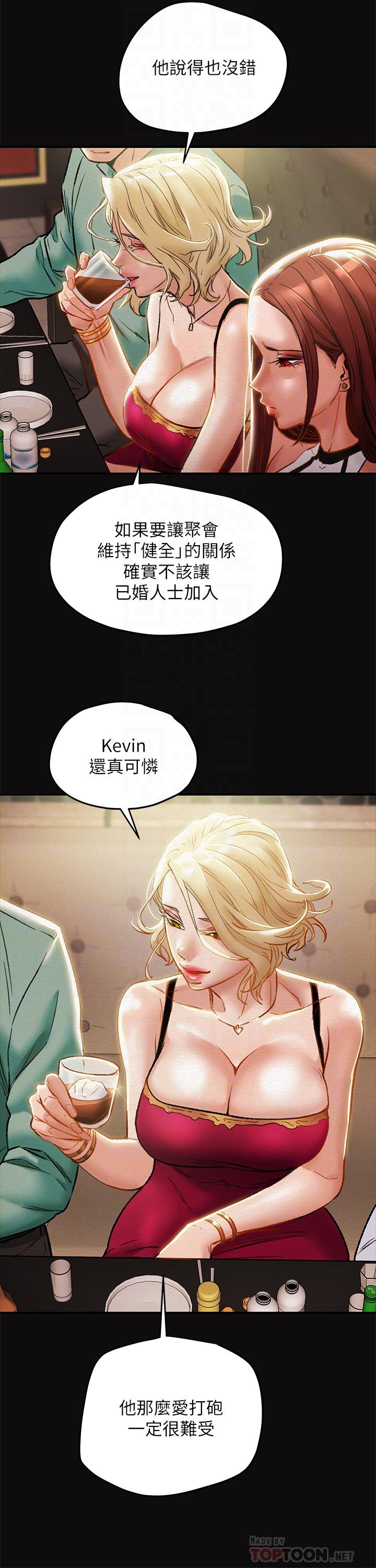 第29话-趁老婆睡着偷偷去隔壁房 - 第6.jpg页