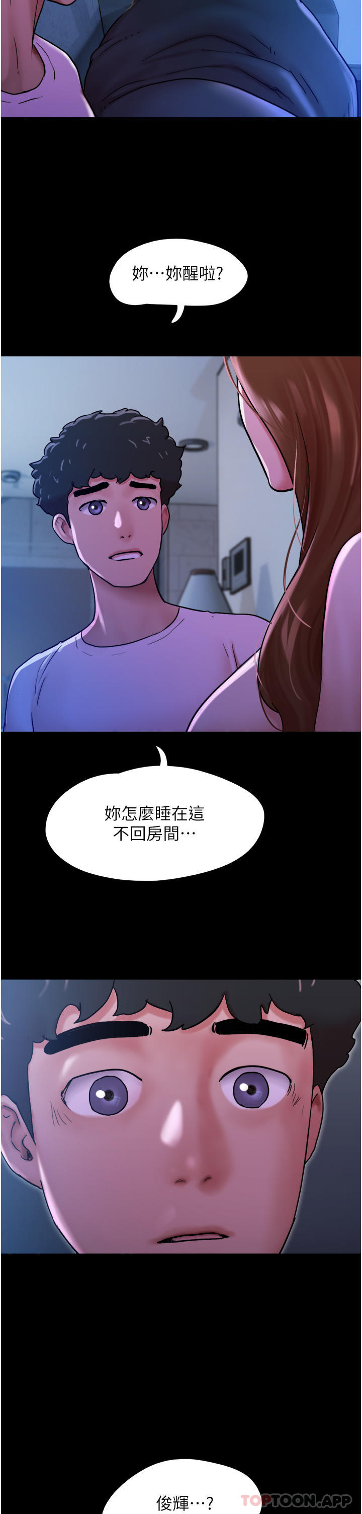 第6话-灵感「大喷发」 - 第54.jpg页