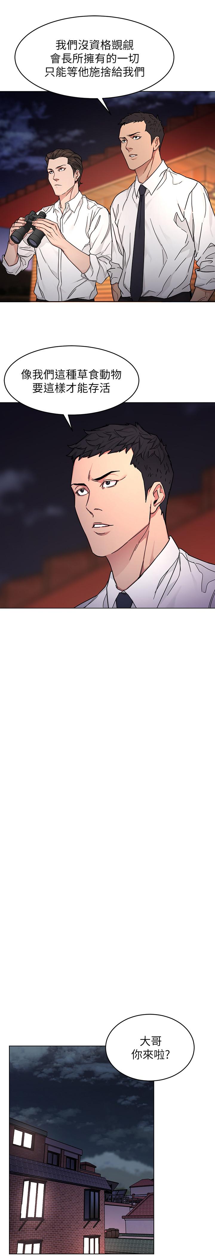 第56話-受詛咒的血脈 - 第20.jpg页