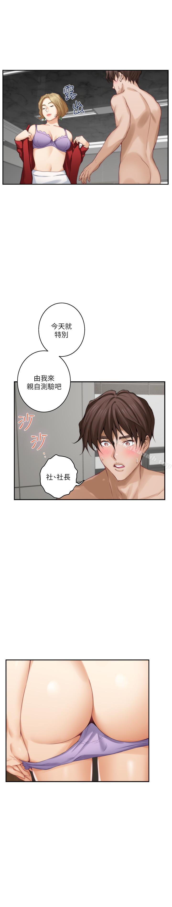第56话-为了成为AV男优的测试 - 第16.jpg页