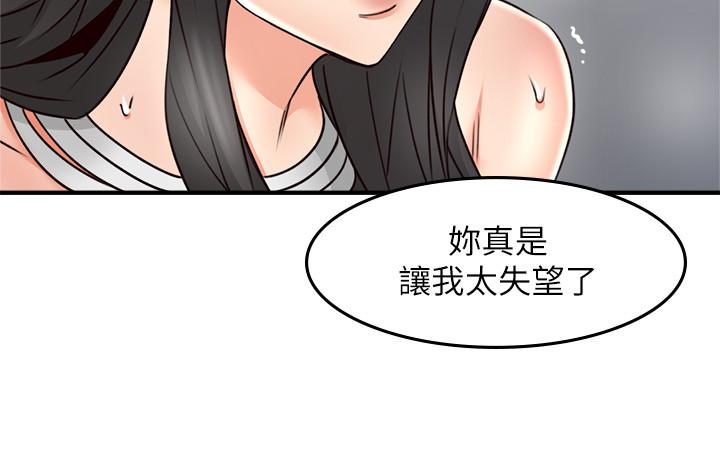 第29話-我知道你有多淫蕩 - 第24.jpg页