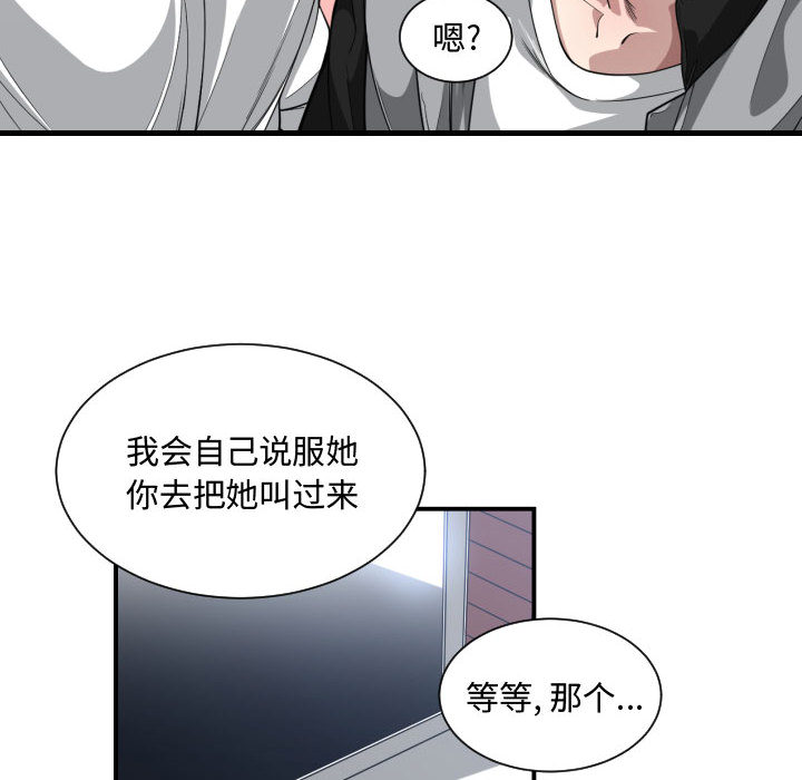第 18 话 - 第61.jpg页