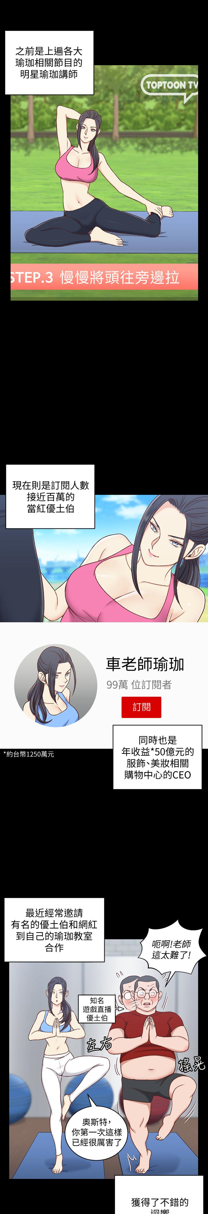 第99話-車敏晶的合作計劃 - 第27.jpg页
