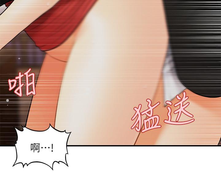 第12話-護理師誘人的翹臀 - 第7.jpg页