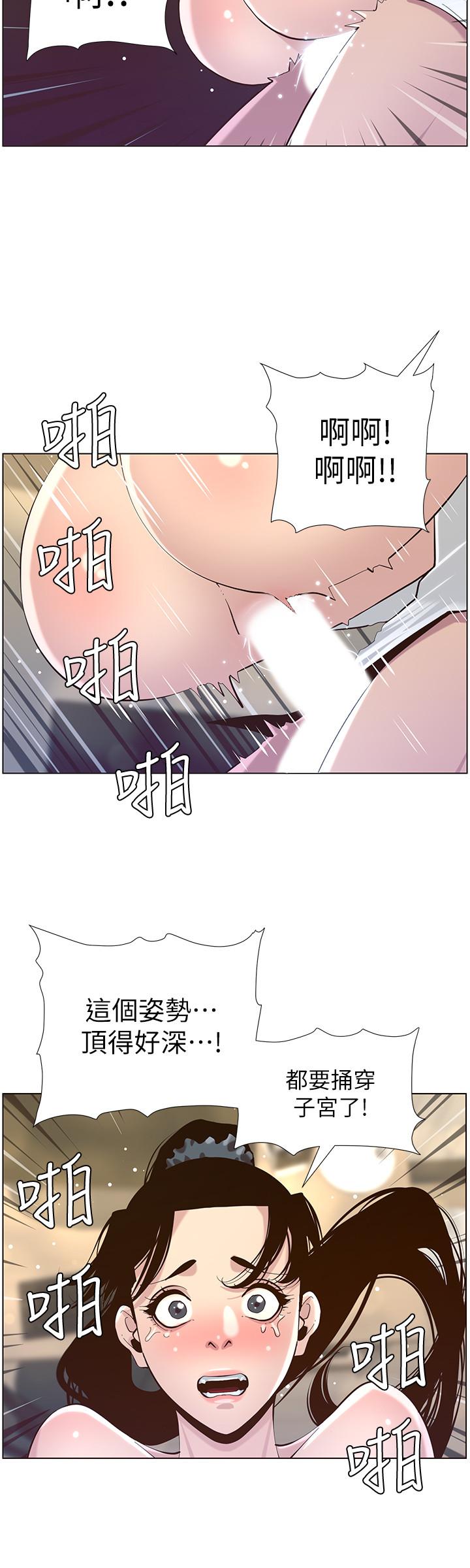 第77话-被淫叫声吵醒的妍希 - 第24.jpg页