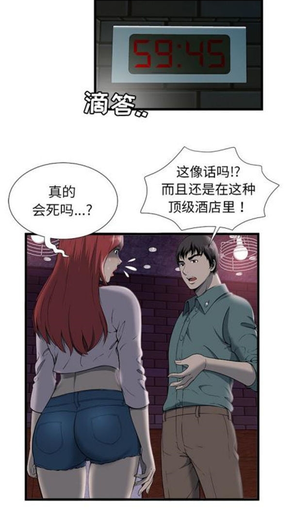 第 2 话 - 第24.jpg页