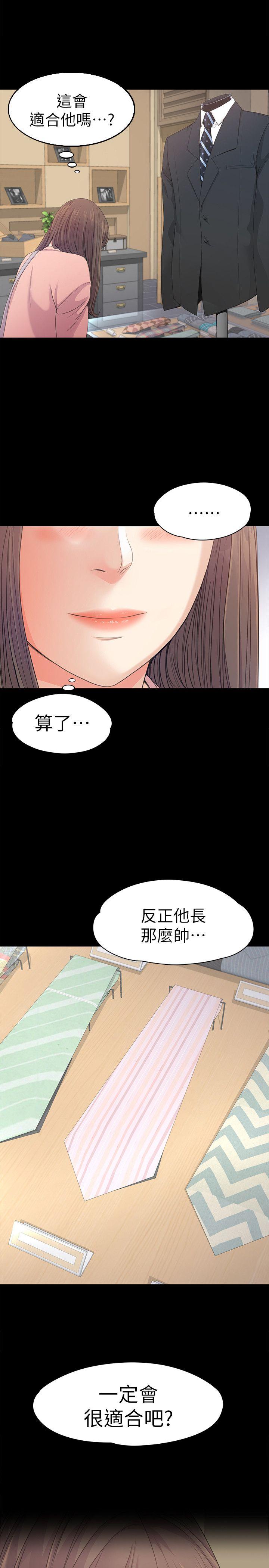 第39话-兩人之間的氣氛轉變 - 第1.jpg页