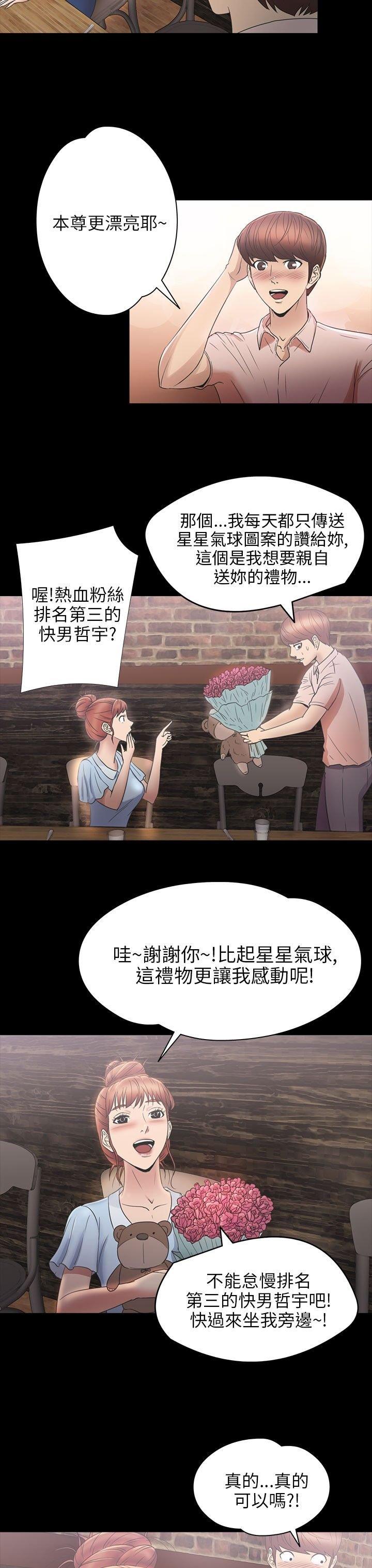 第 25 话 - 第13.jpg页