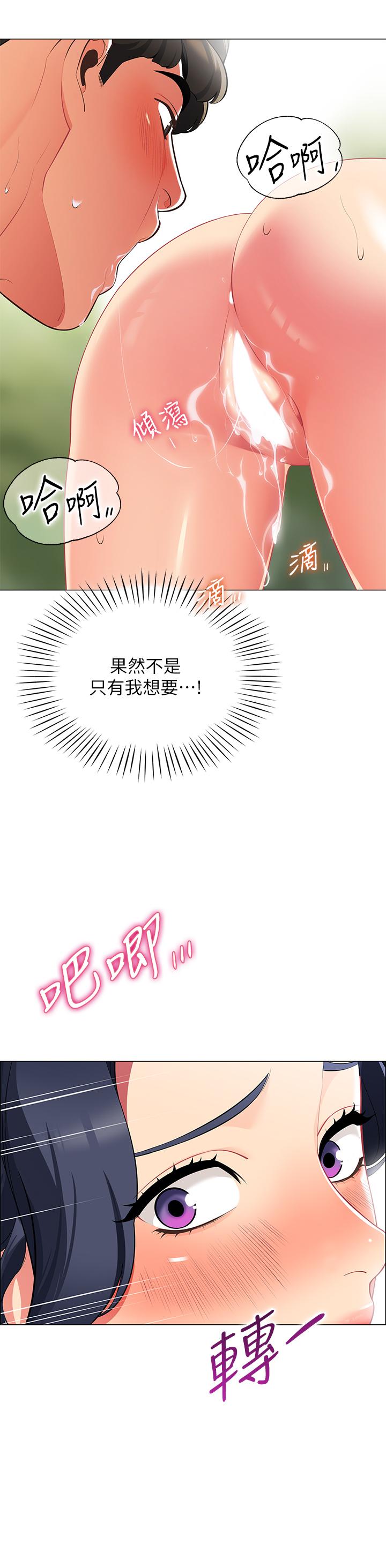 第5話-像只愛液氾濫的發情母狗 - 第51.jpg页