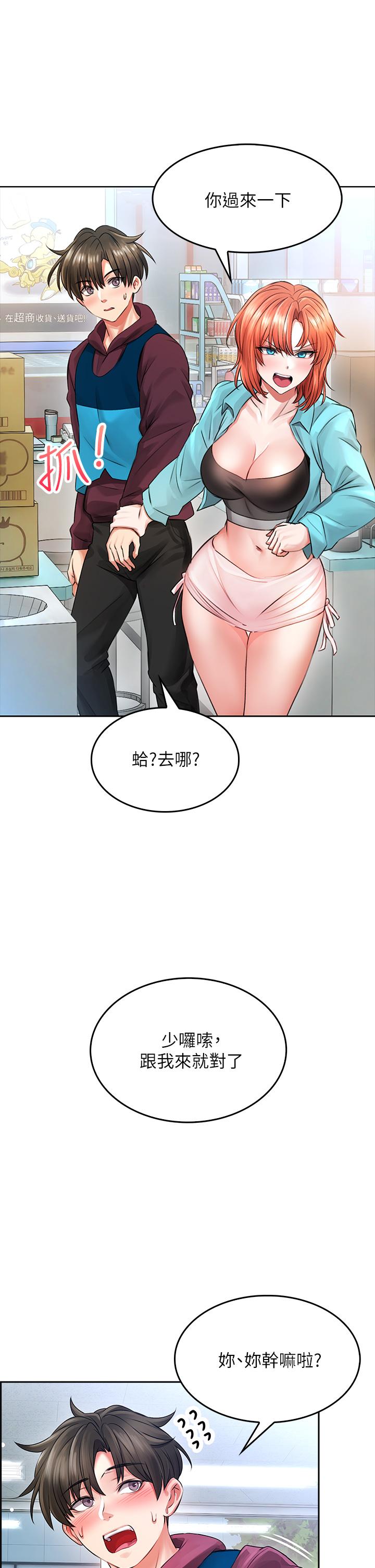 第3話-在這裡退縮不是男人 - 第48.jpg页