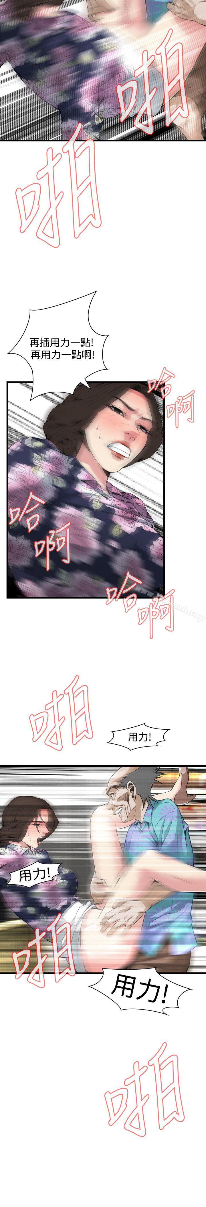 第72話 - 第23.jpg页