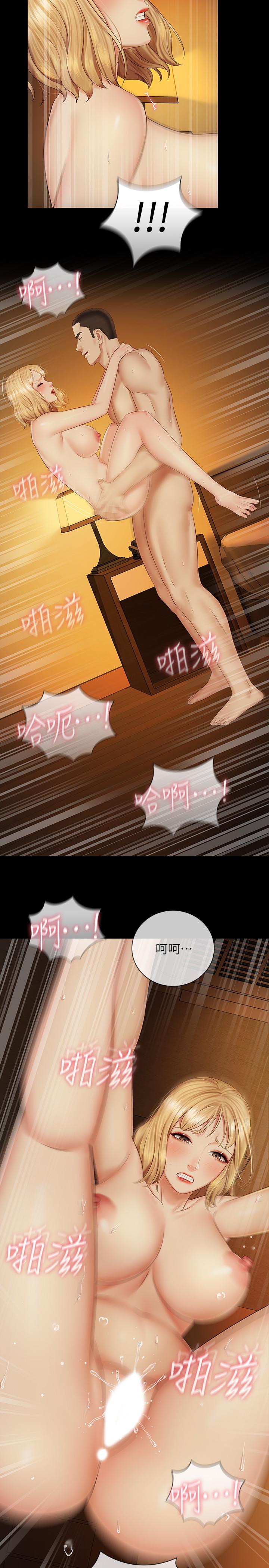 第41话-无止境的性慾 - 第30.jpg页